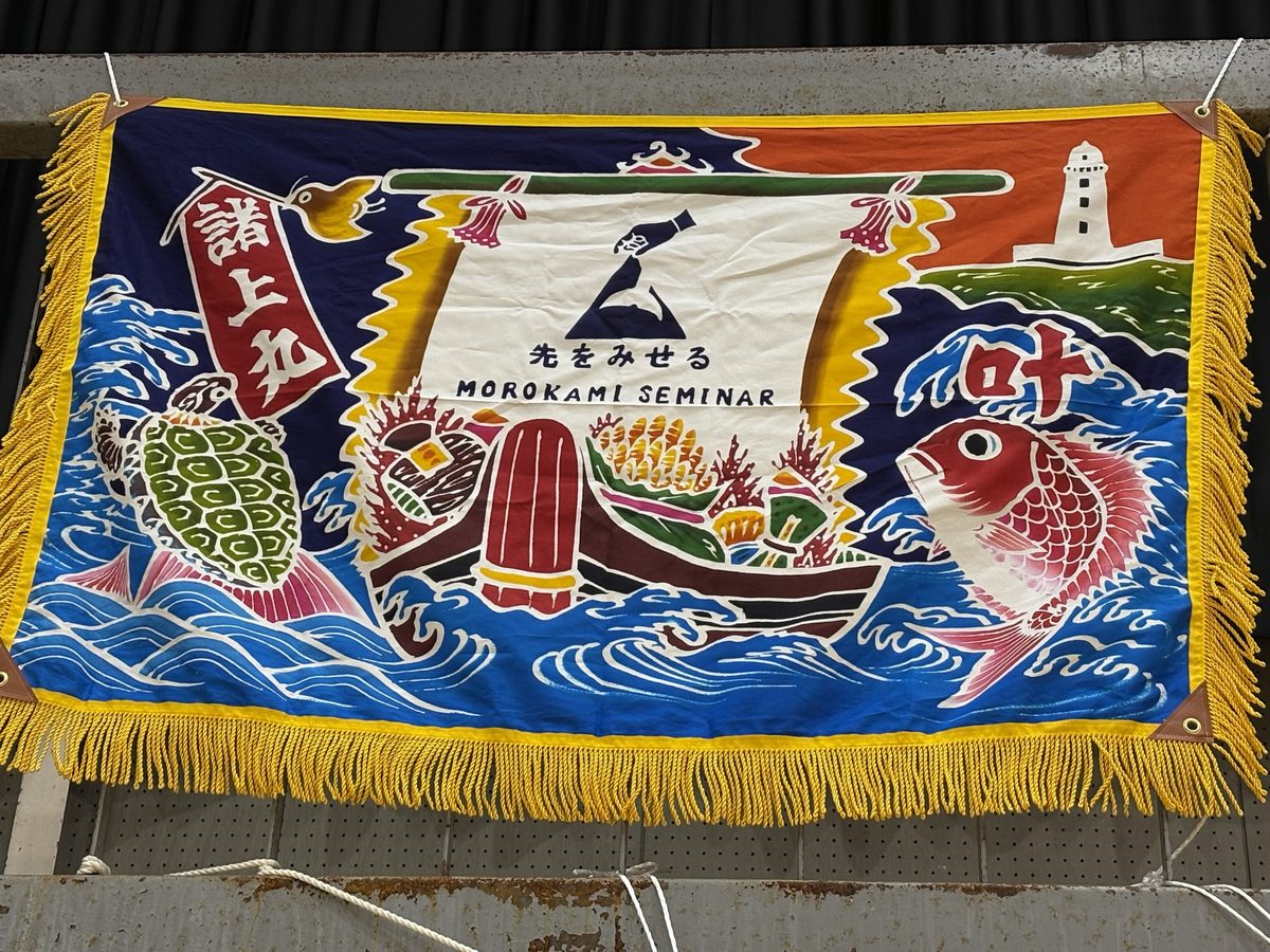 Morokami Seminar's flag