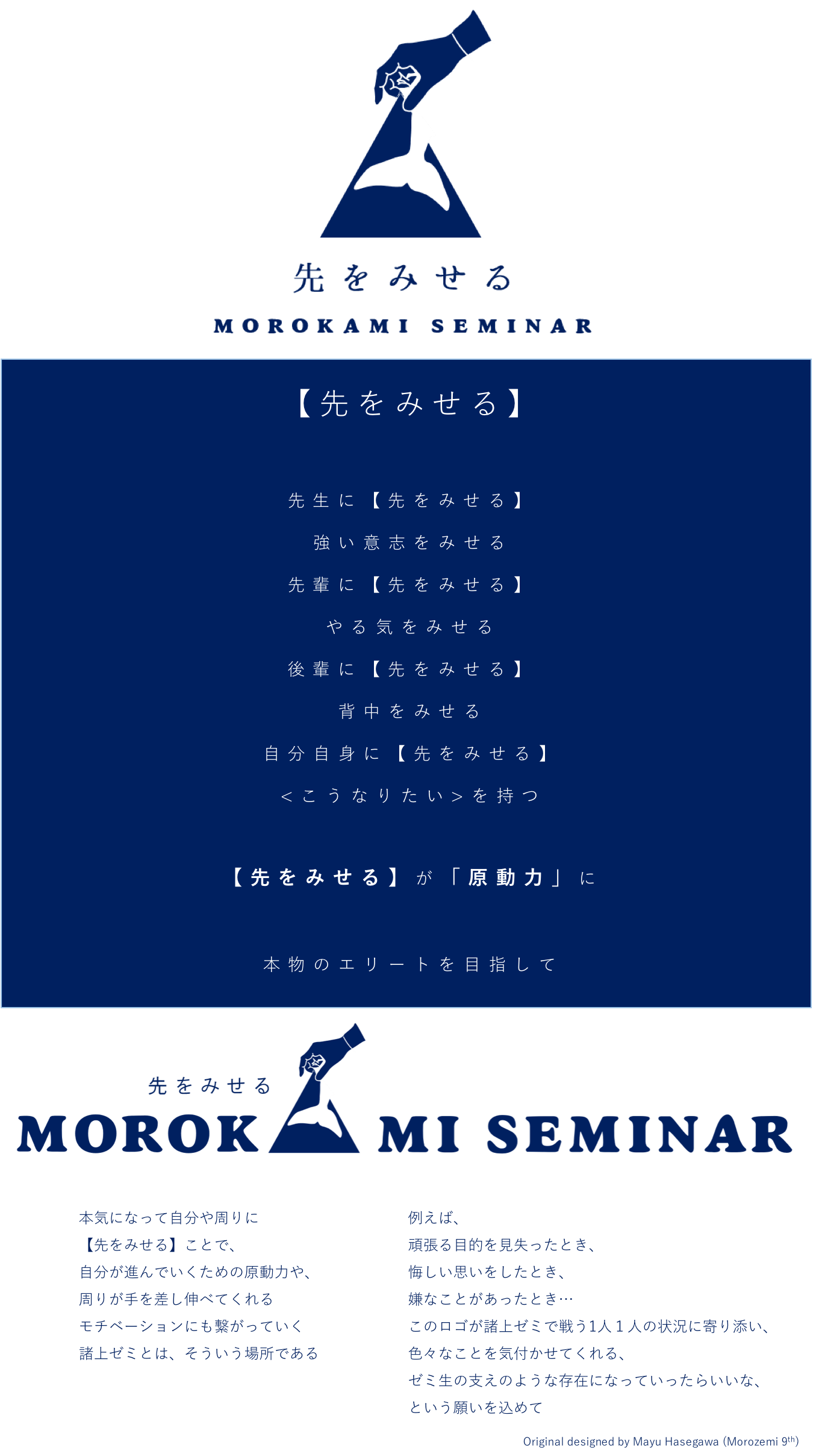 諸上ゼミナール ロゴ